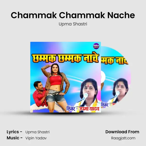 Chammak Chammak Nache mp3 song