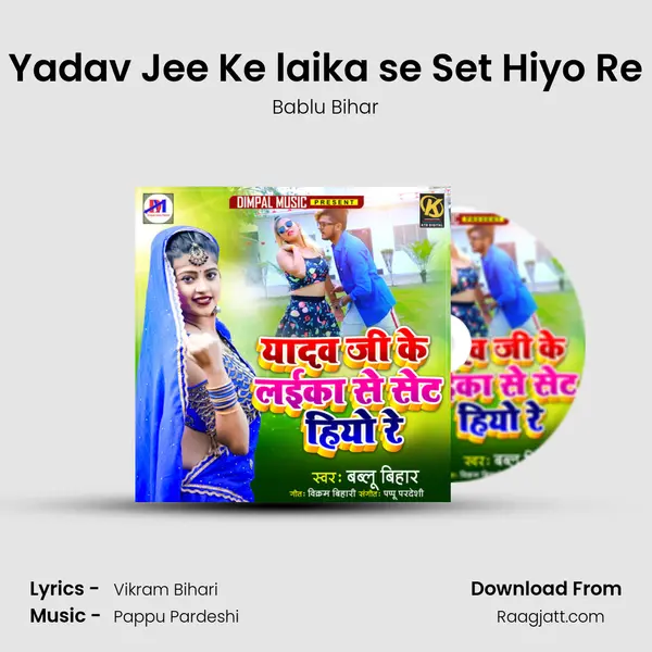 Yadav Jee Ke laika se Set Hiyo Re mp3 song