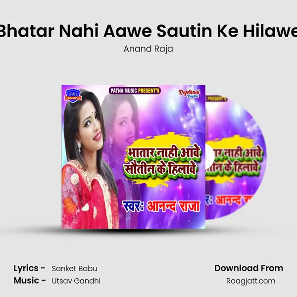 Bhatar Nahi Aawe Sautin Ke Hilawe - Anand Raja album cover 