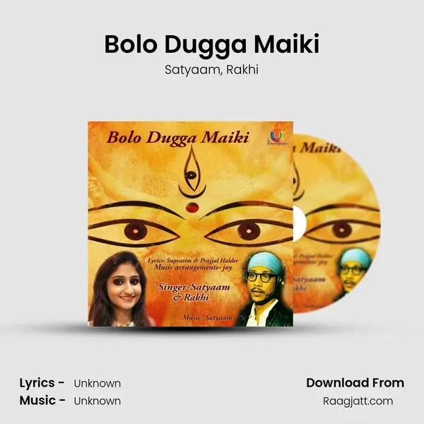 Bolo Dugga Maiki mp3 song