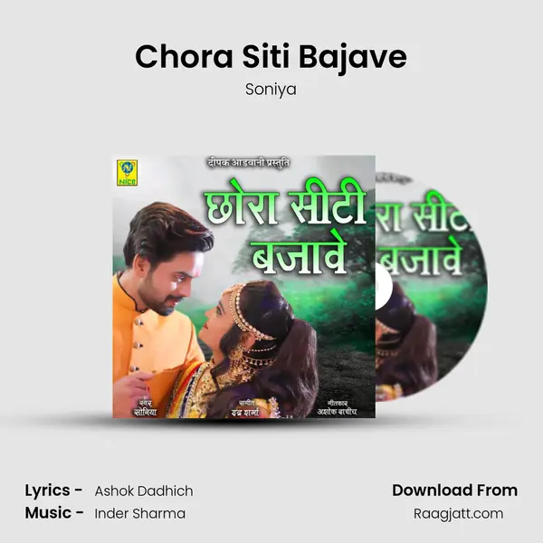 Chora Siti Bajave mp3 song