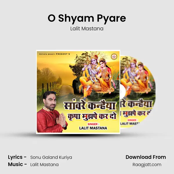 O Shyam Pyare mp3 song