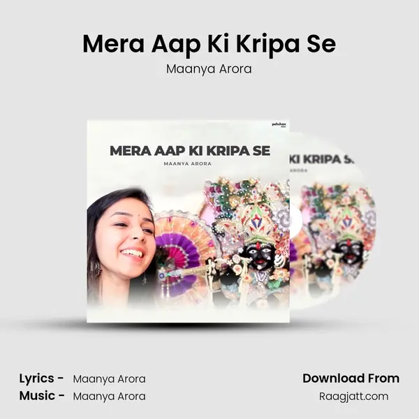 Mera Aap Ki Kripa Se mp3 song