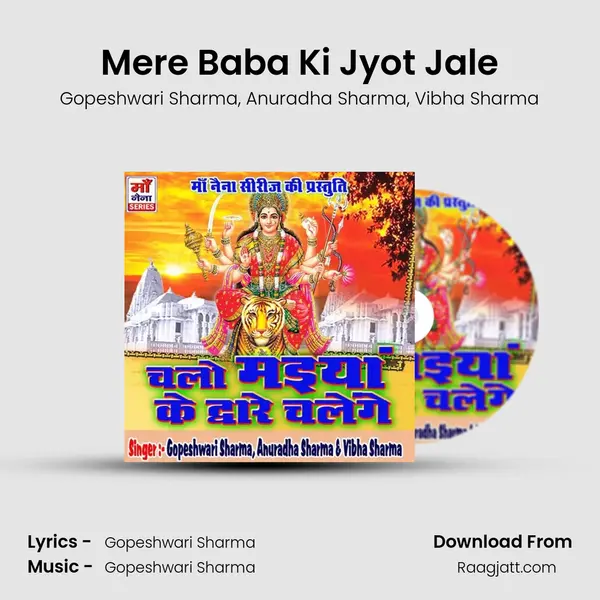 Mere Baba Ki Jyot Jale - Gopeshwari Sharma album cover 