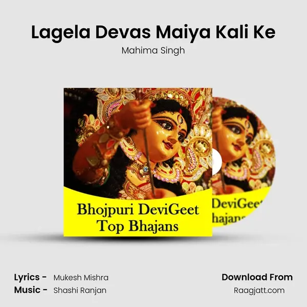 Lagela Devas Maiya Kali Ke mp3 song