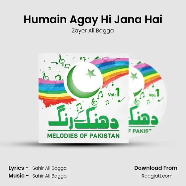 Humain Agay Hi Jana Hai mp3 song