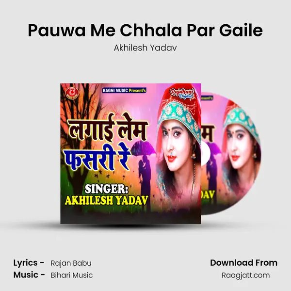 Pauwa Me Chhala Par Gaile mp3 song