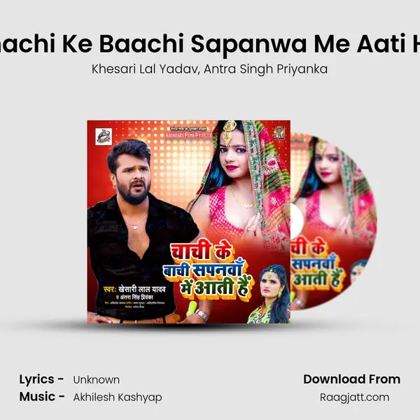 Chachi Ke Baachi Sapanwa Me Aati Hai mp3 song