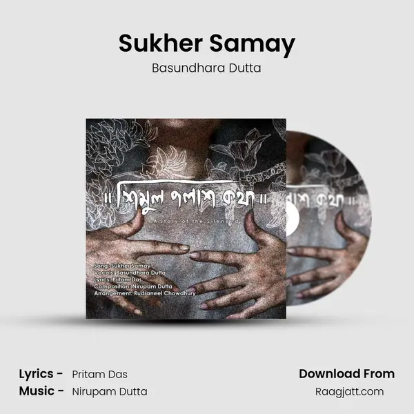 Sukher Samay - Basundhara Dutta album cover 