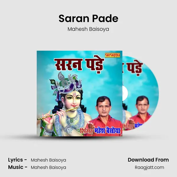 Saran Pade mp3 song