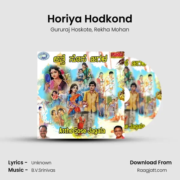 Horiya Hodkond mp3 song