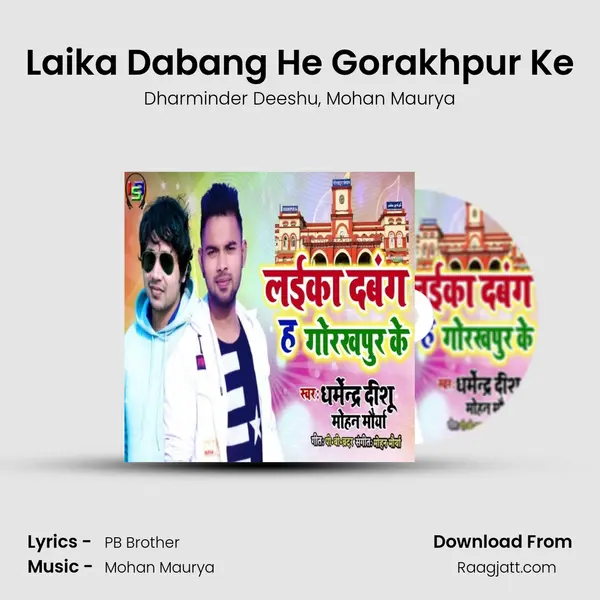 Laika Dabang He Gorakhpur Ke mp3 song