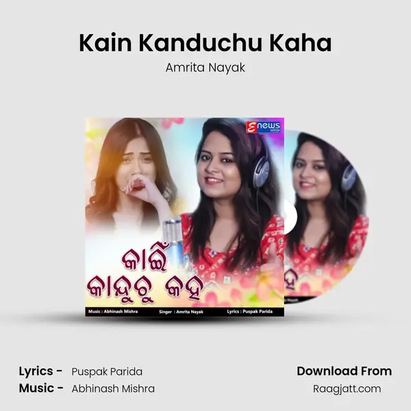 Kain Kanduchu Kaha mp3 song