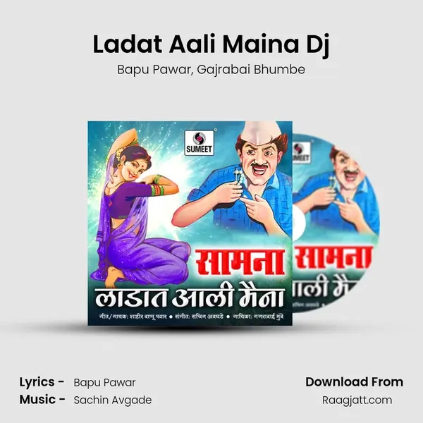 Ladat Aali Maina Dj mp3 song