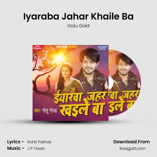 Iyaraba Jahar Khaile Ba mp3 song