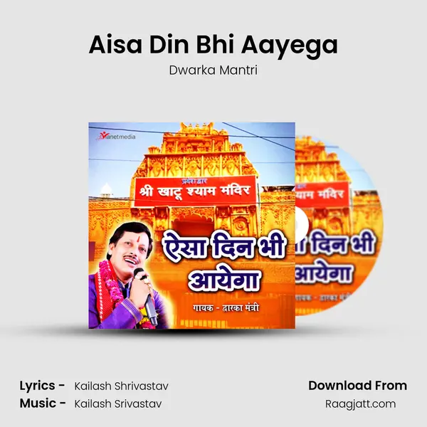 Aisa Din Bhi Aayega - Dwarka Mantri album cover 