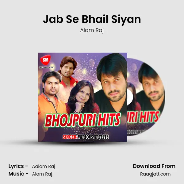 Jab Se Bhail Siyan mp3 song