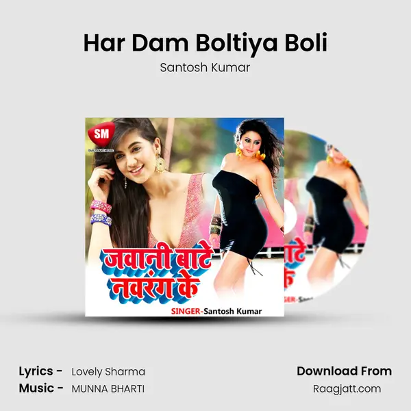 Har Dam Boltiya Boli mp3 song