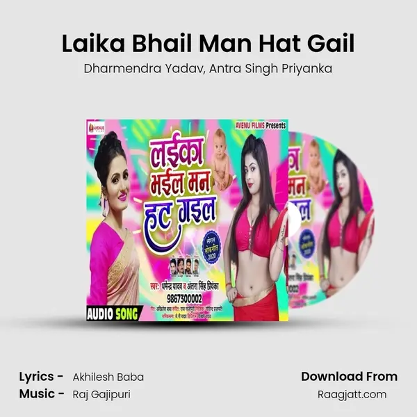 Laika Bhail Man Hat Gail mp3 song