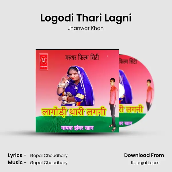 Logodi Thari Lagni mp3 song