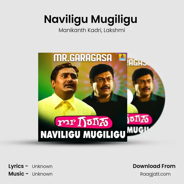 Naviligu Mugiligu (From 