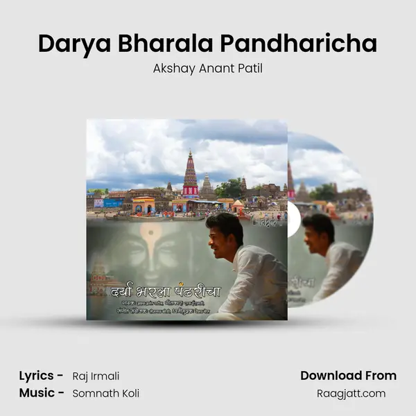 Darya Bharala Pandharicha mp3 song