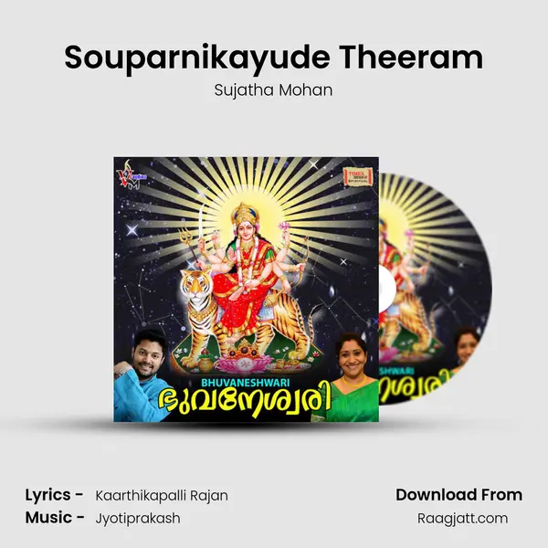 Souparnikayude Theeram - Sujatha Mohan mp3 song