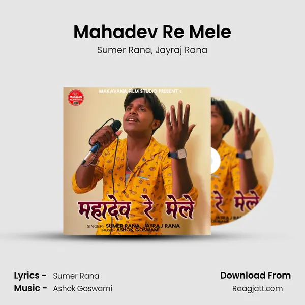 Mahadev Re Mele mp3 song