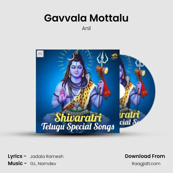 Gavvala Mottalu mp3 song