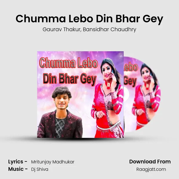 Chumma Lebo Din Bhar Gey mp3 song