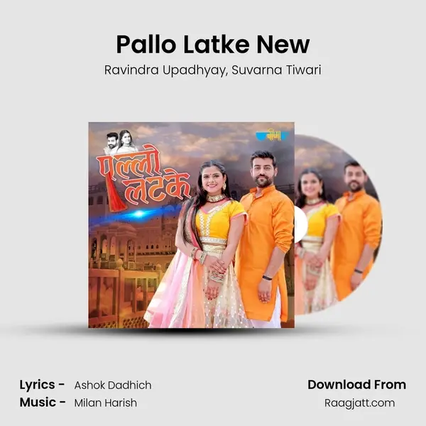 Pallo Latke New mp3 song