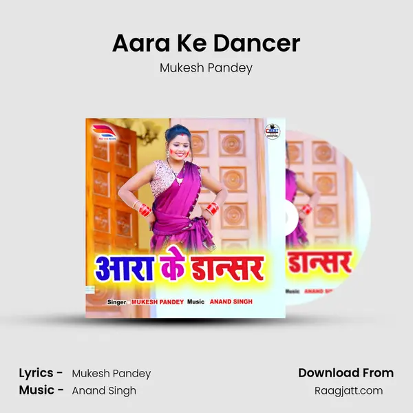 Aara Ke Dancer mp3 song