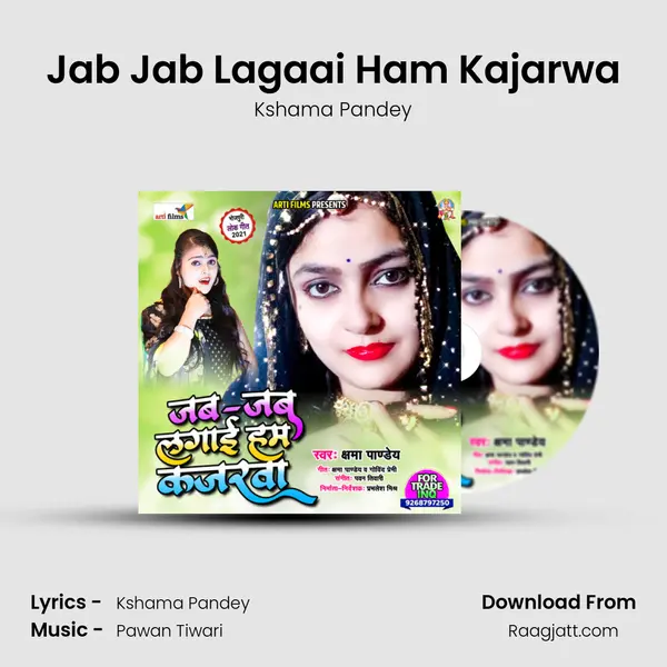 Jab Jab Lagaai Ham Kajarwa mp3 song