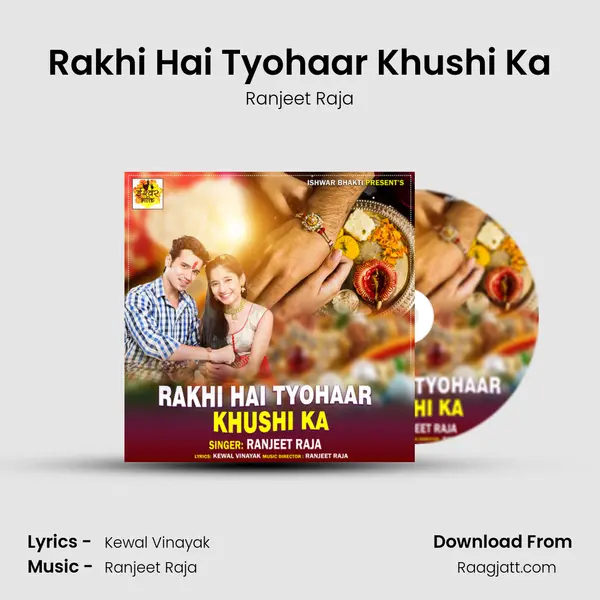 Rakhi Hai Tyohaar Khushi Ka mp3 song