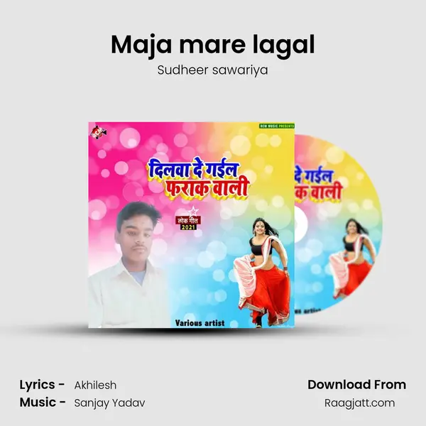 Maja mare lagal - Sudheer sawariya album cover 