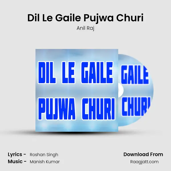 Dil Le Gaile Pujwa Churi mp3 song