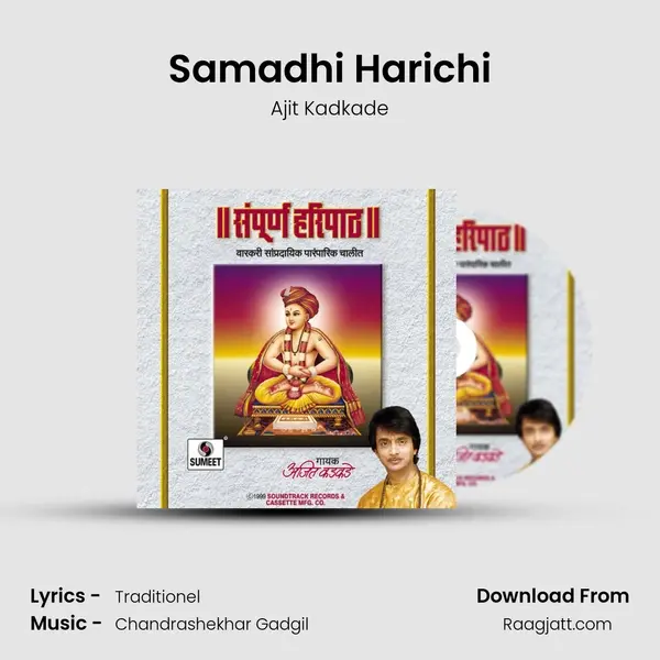 Samadhi Harichi - Ajit Kadkade album cover 