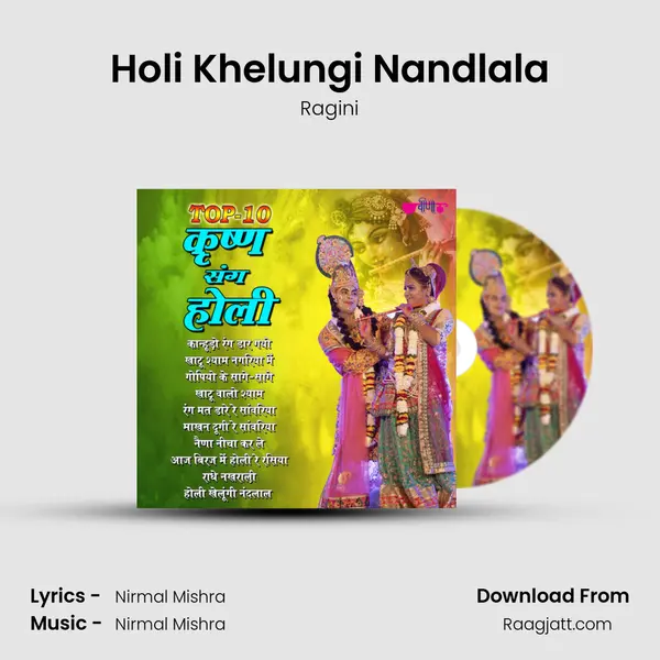 Holi Khelungi Nandlala mp3 song