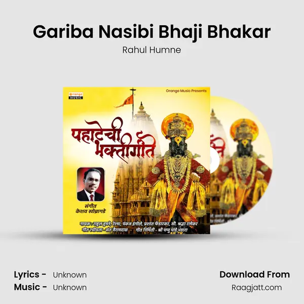 Gariba Nasibi Bhaji Bhakar - Rahul Humne album cover 