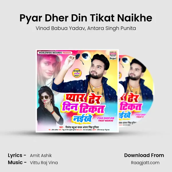 Pyar Dher Din Tikat Naikhe mp3 song