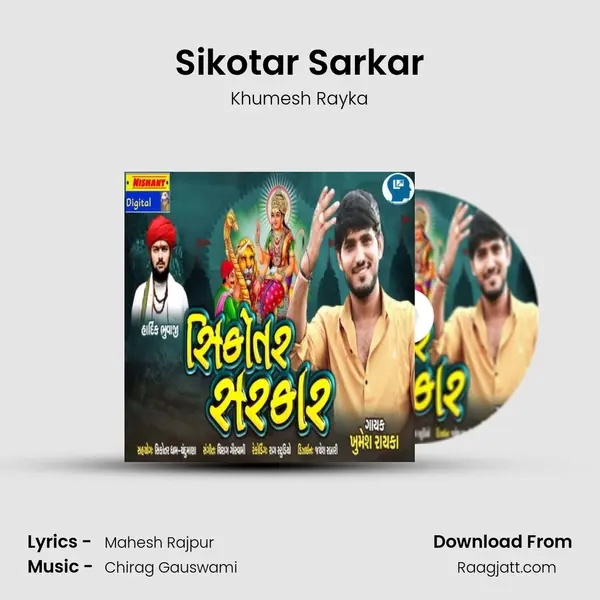 Sikotar Sarkar mp3 song