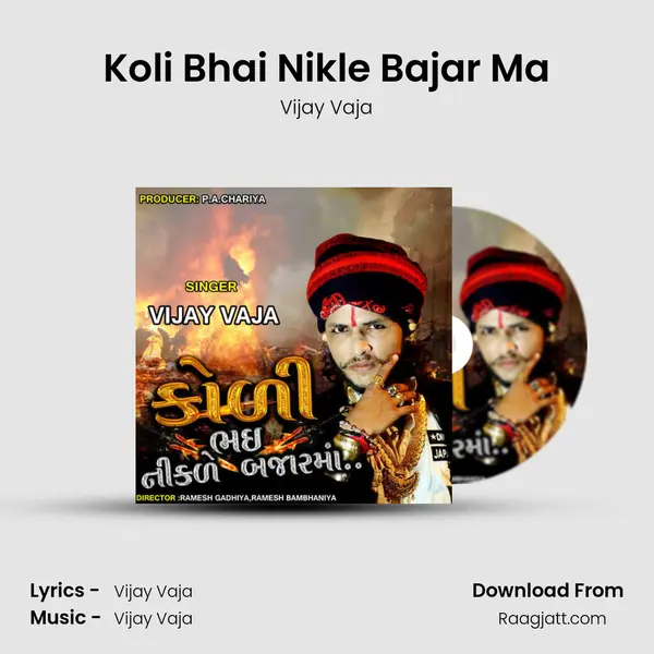 Koli Bhai Nikle Bajar Ma mp3 song