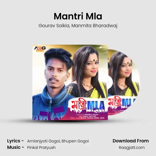 Mantri Mla - Gourav Saikia album cover 