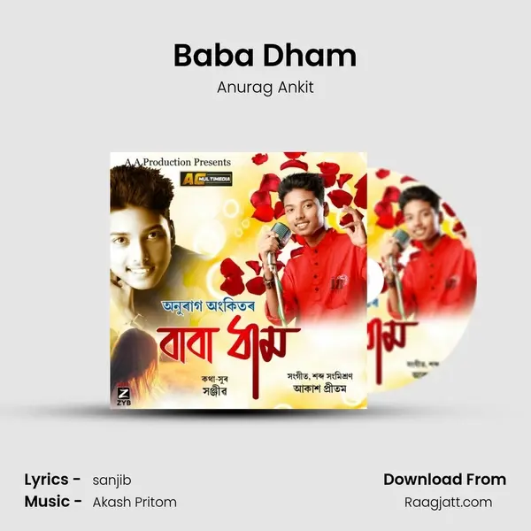 Baba Dham mp3 song