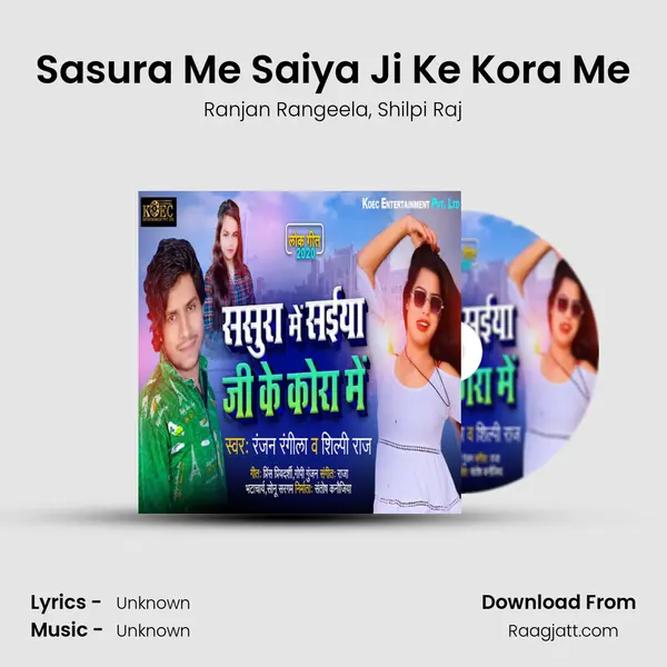 Sasura Me Saiya Ji Ke Kora Me mp3 song