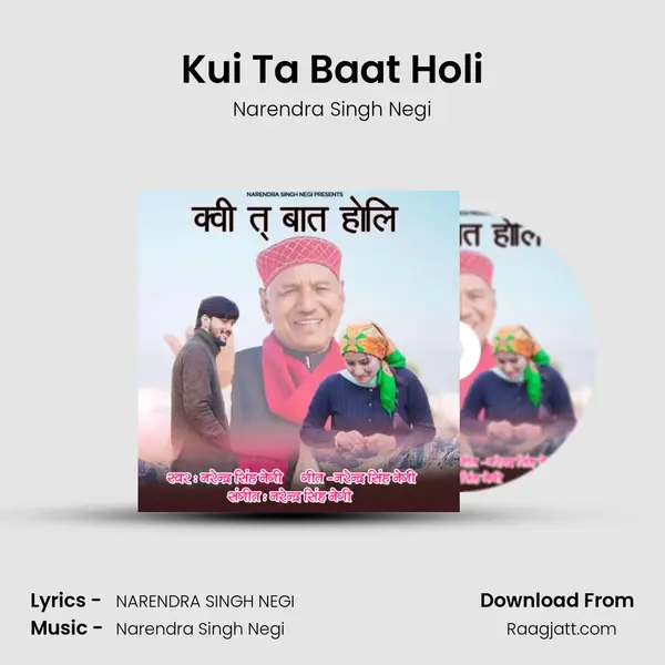 Kui Ta Baat Holi mp3 song