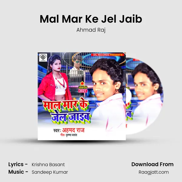 Mal Mar Ke Jel Jaib - Ahmad Raj album cover 