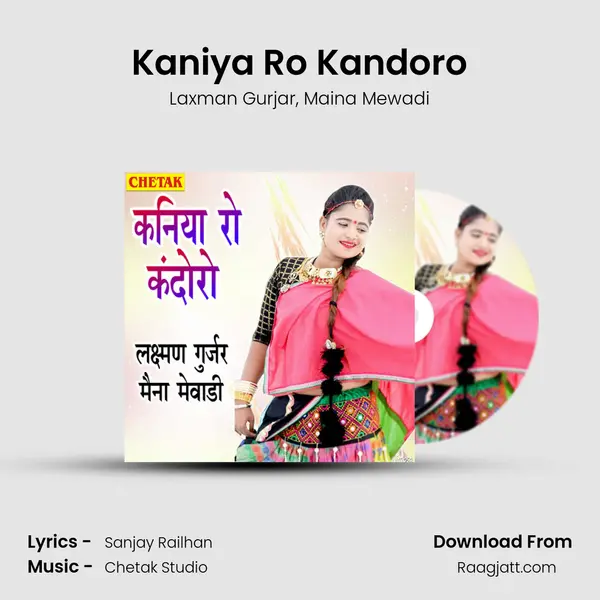 Kaniya Ro Kandoro mp3 song