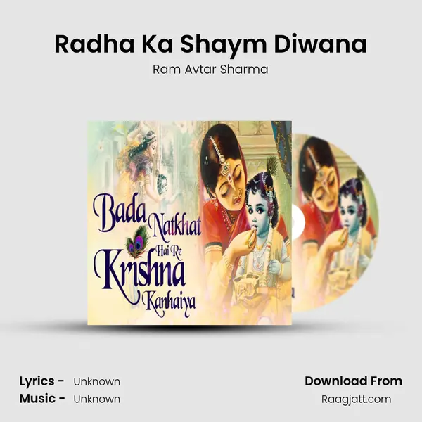 Radha Ka Shaym Diwana - Ram Avtar Sharma album cover 