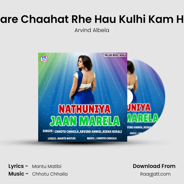 Kare Chaahat Rhe Hau Kulhi Kam Ho - Arvind Albela album cover 